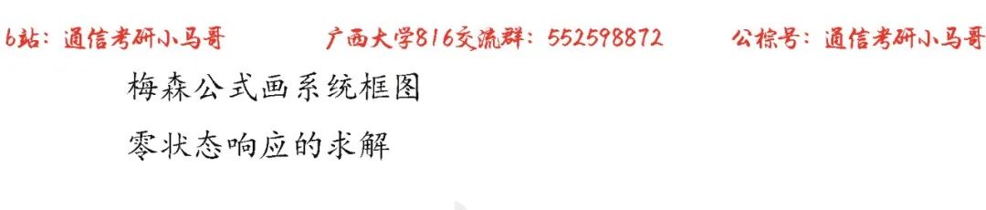 图片[2]-【广西大学816】22年考研真题及解析广西大学816-梦马考研