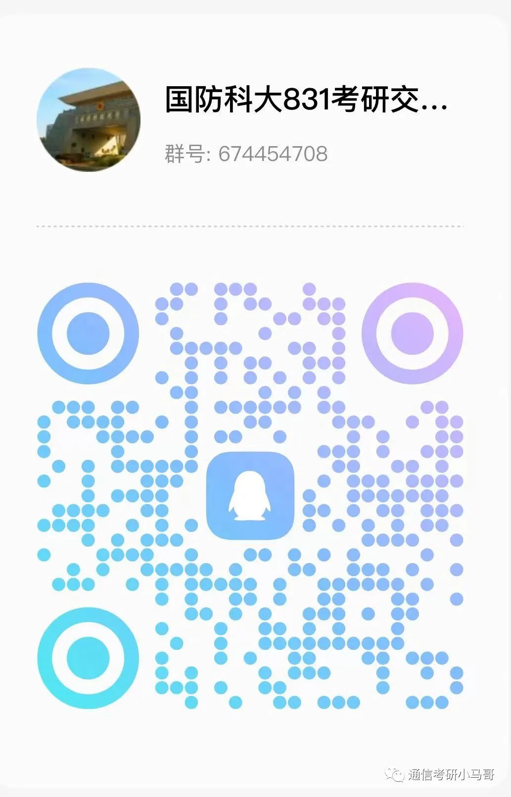 图片[5]-【23真题】军校Top1，第一题90%会错！国防科技大学831-梦马考研