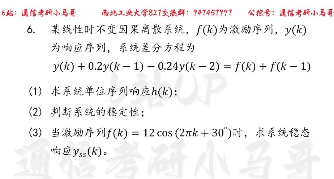 图片[9]-【西北工业大学827】22年考研真题及解析西北工业827-梦马考研