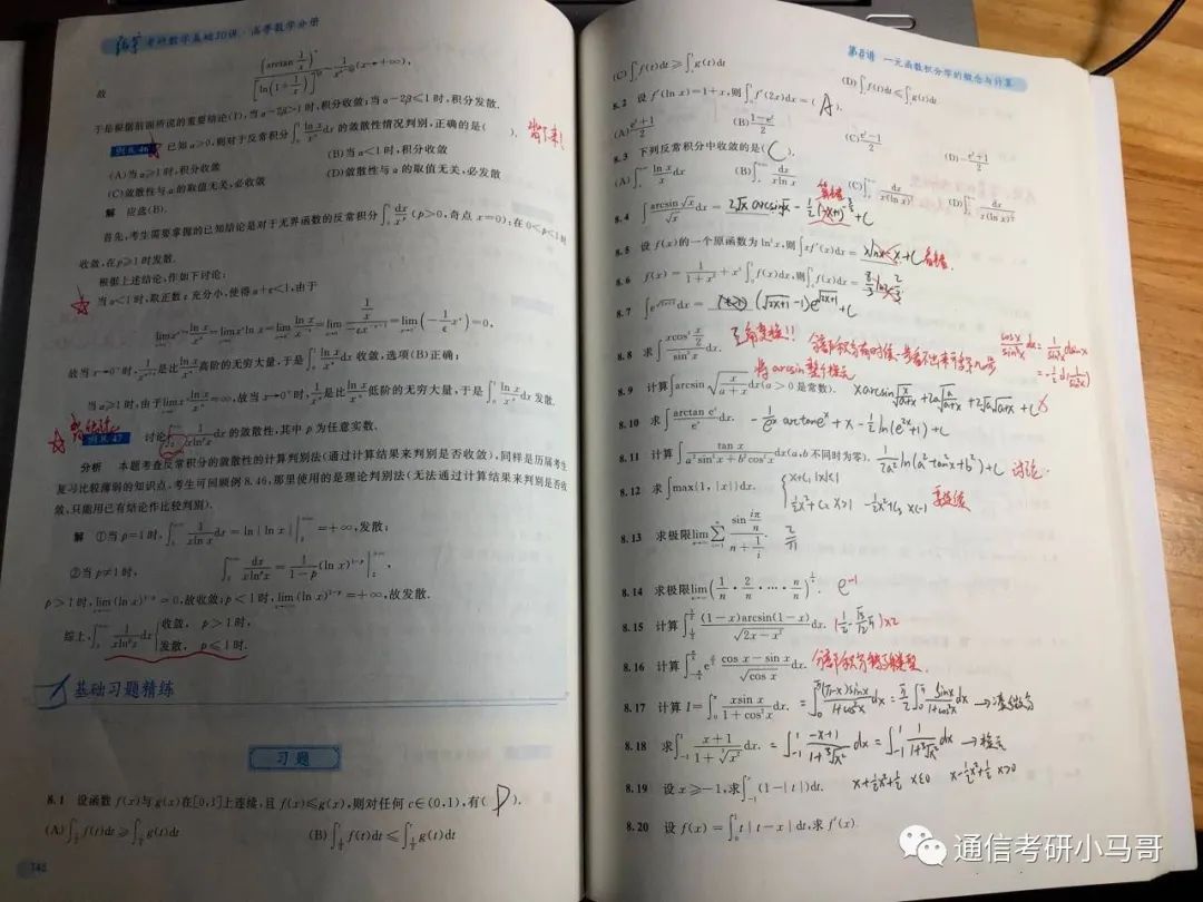 图片[6]-【初试第一】23考研一战上岸上海交大819经验分享-梦马考研