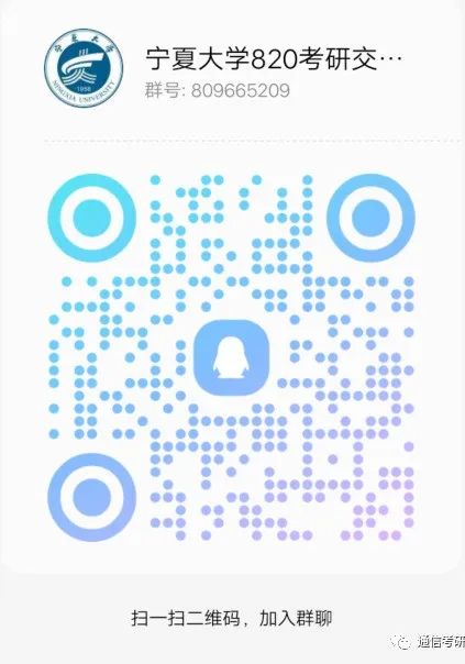 图片[13]-这所211太好考了！263分上岸！平均分300分！宁夏大学820-梦马考研