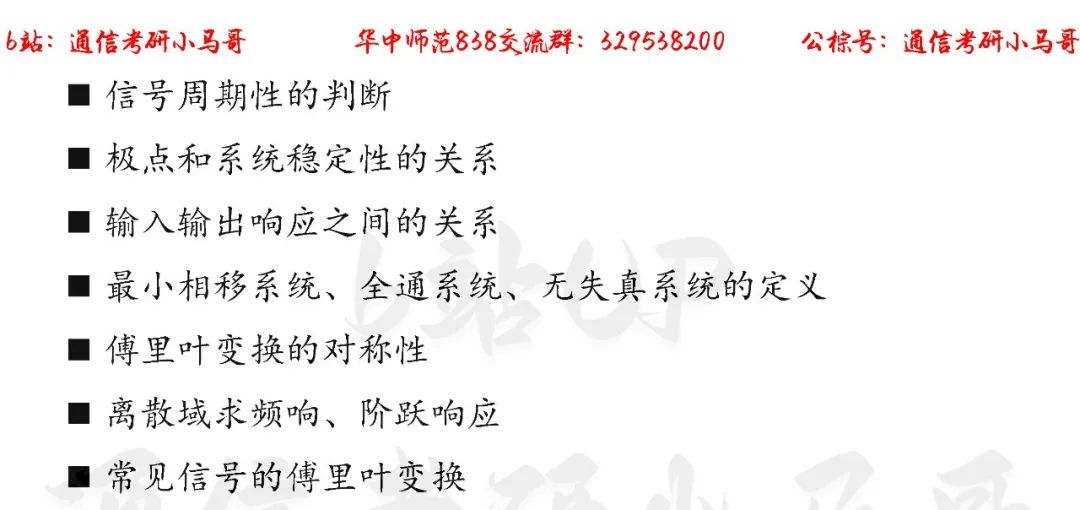 图片[2]-【华中师范838】22年考研真题及解析(回忆版)华中师范838-梦马考研