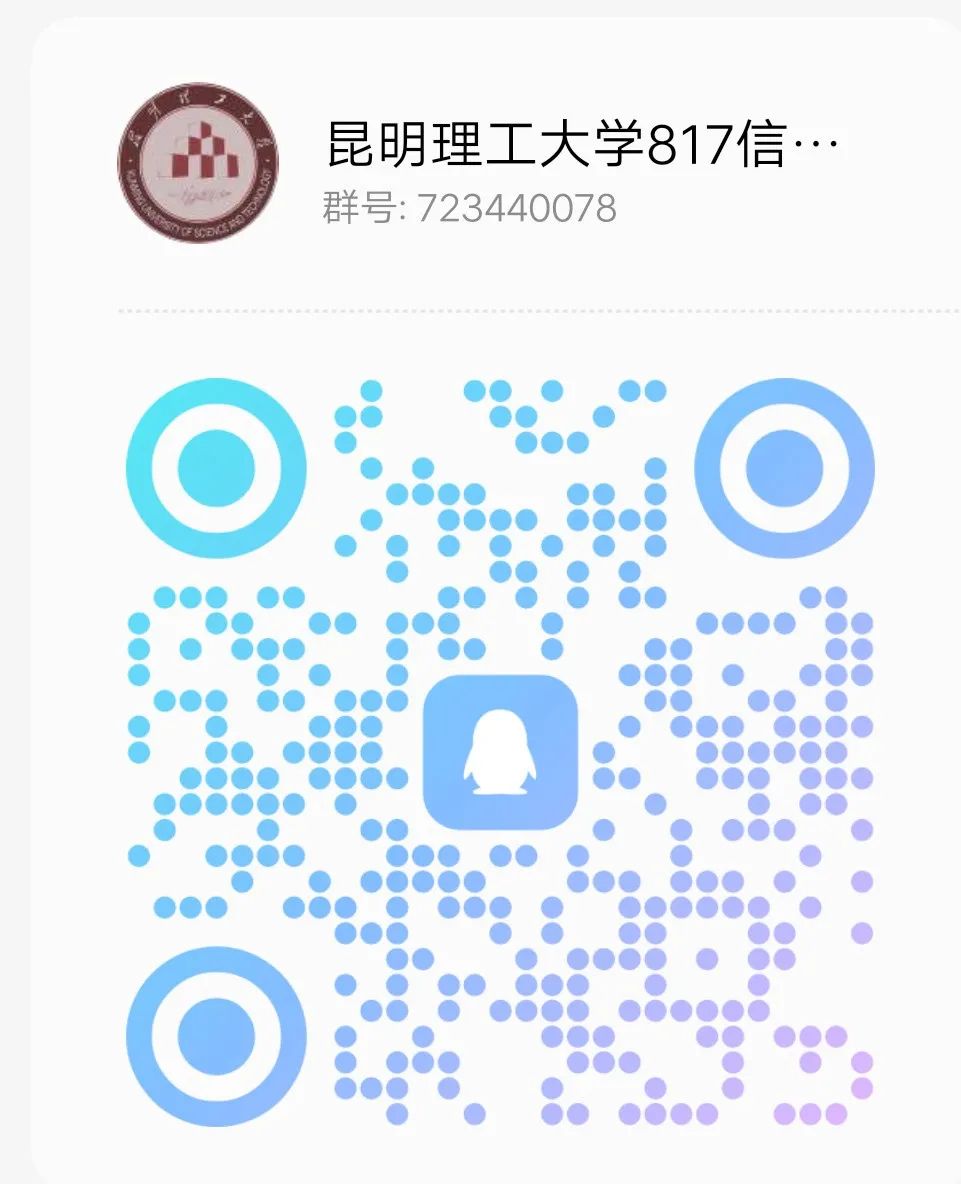 图片[8]-【昆明理工817】21年真题及解析昆明理工大学817-梦马考研