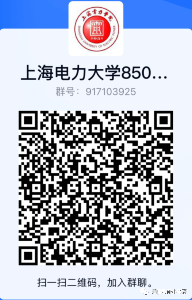 图片[1]-【专业课137分】上电23上岸学姐经验分享-梦马考研