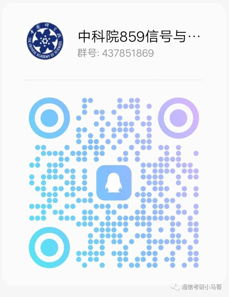 图片[22]-必看！这篇破万字！国字头研究所，就业无敌！中国科学院大学859-梦马考研