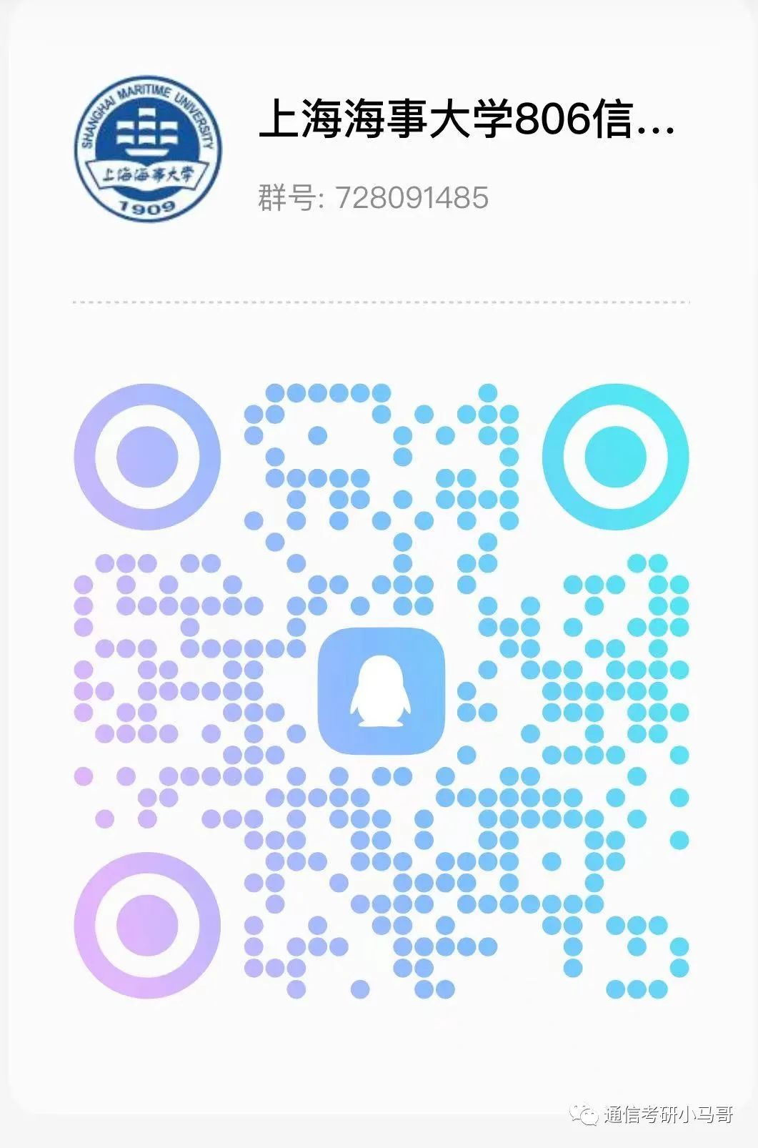 图片[3]-【23真题】魔都高校真题！刷一刷！上海海事大学806-梦马考研