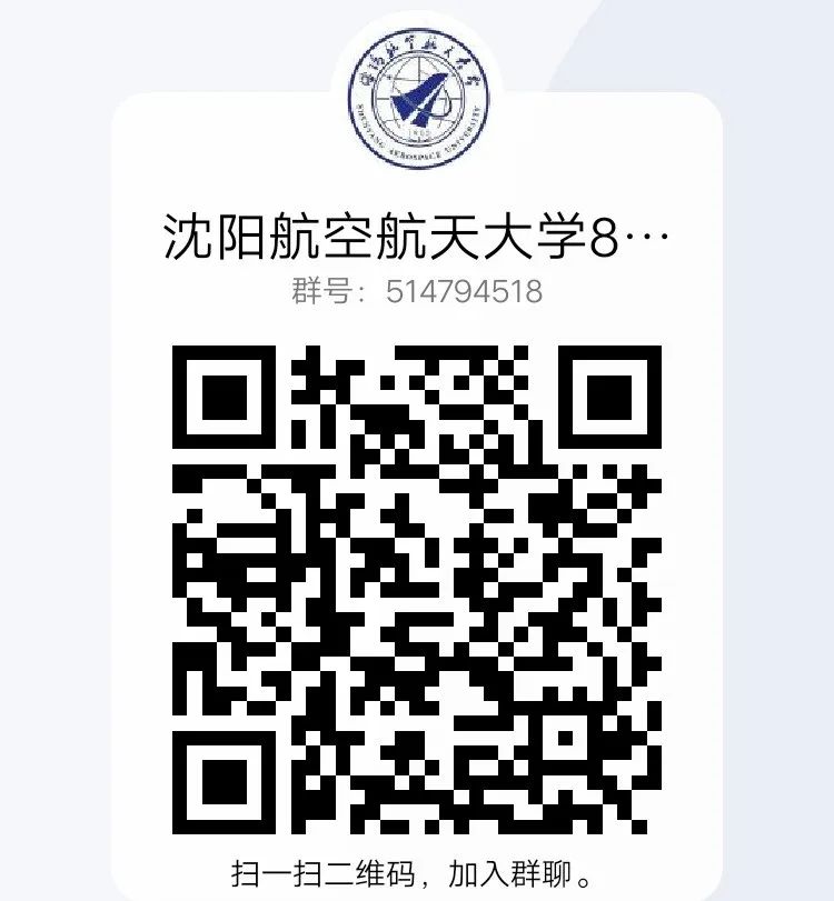 图片[8]-【沈阳航空航天大学808】22年真题及解析沈阳航空航天808-梦马考研