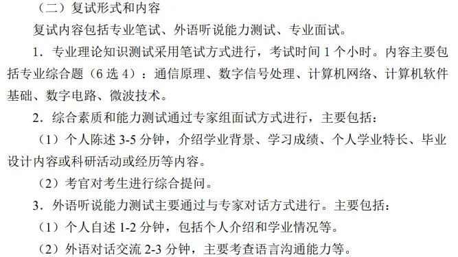 图片[24]-华中科技大学824通信考研最新分析华中科技大学824-梦马考研