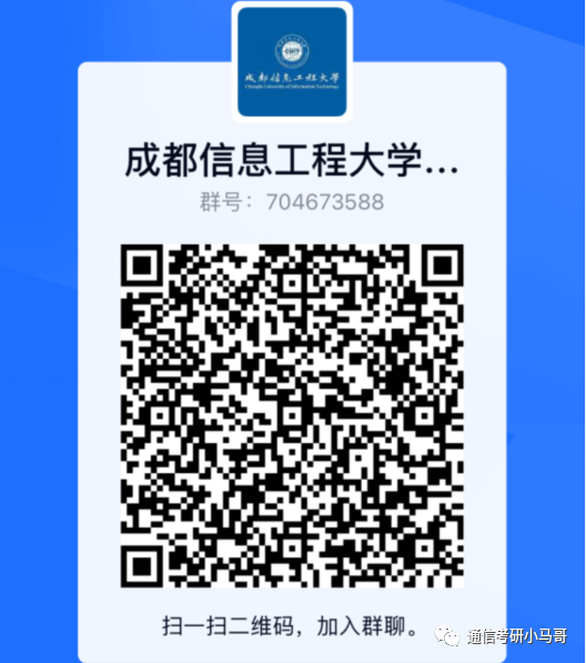 图片[18]-复试线即国家线！你敢不敢冲？成都信息工程大学803-梦马考研