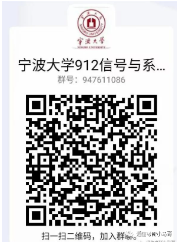 图片[4]-【23真题】千万别考这所！题目太格路了！宁波大学912-梦马考研