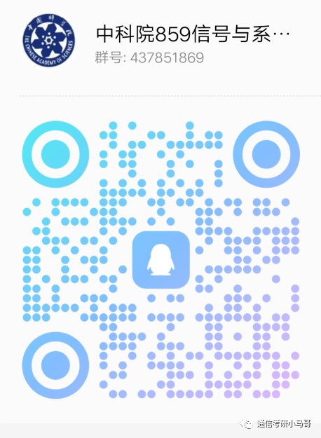 图片[2]-【初试433分】中科院859学姐经验分享-梦马考研