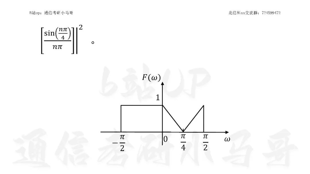 图片[5]-【北京信息科技大学804】19年考研真题及解析北京信息科技大学804-梦马考研