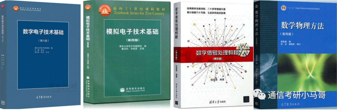 图片[5]-什么？英语不好？这所211可以不考英语！哈尔滨工程大学810-梦马考研