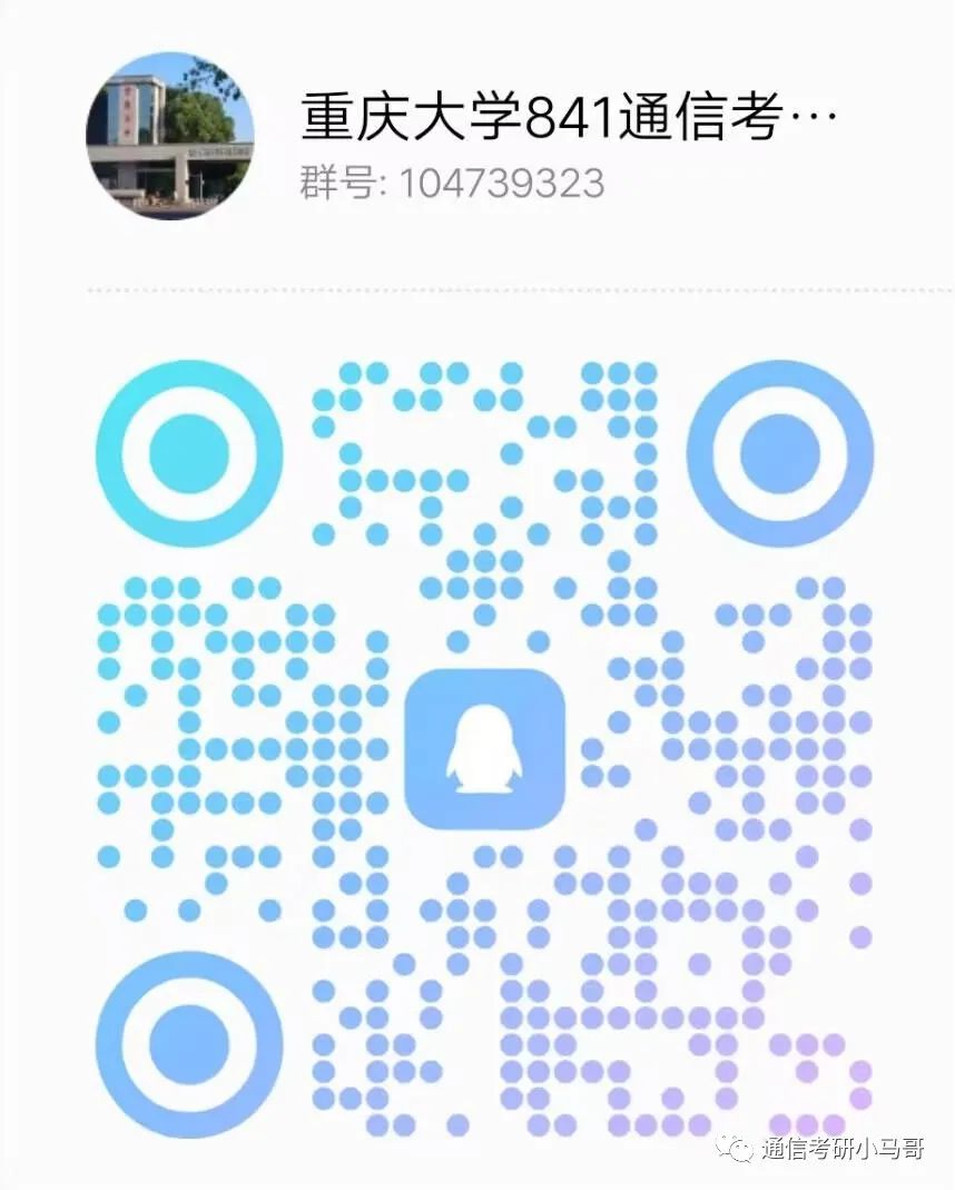 图片[13]-这所985重大科目变更！新增专硕可考信号！重庆大学841-梦马考研