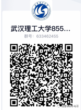 图片[4]-【23真题】最爱出课后题的211！就是它！武汉理工大学855-梦马考研