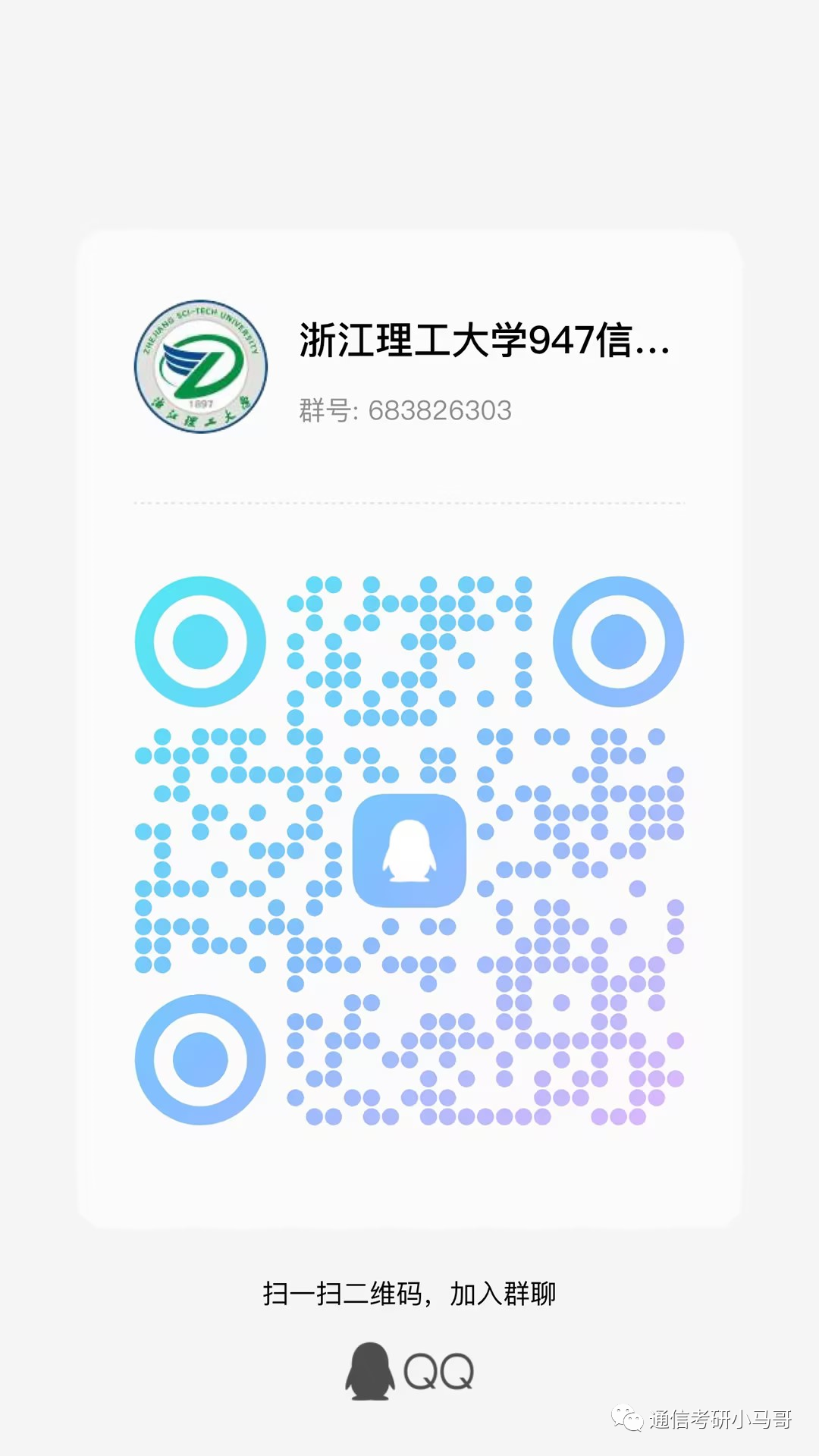 图片[3]-【浙江理工大学947】22年真题及解析（回忆版）浙江理工大学847-梦马考研