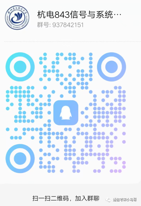 图片[1]-【初试404分】杭电843学长经验分享-梦马考研