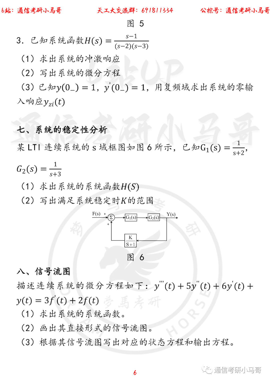图片[17]-连续两年考研，考同一套专业课试卷？数都不改？天津工业812-梦马考研