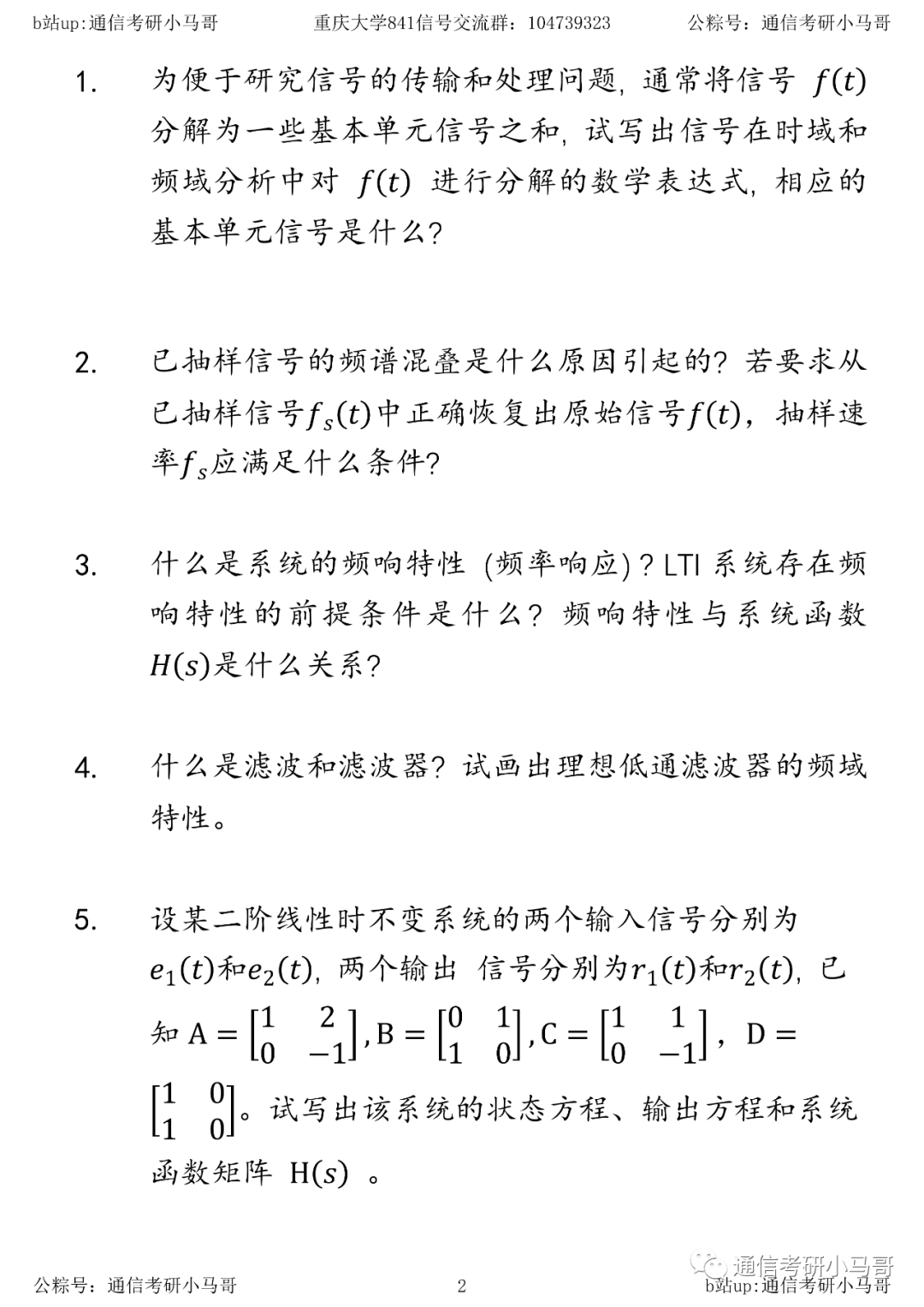 图片[2]-【重庆大学841】22年真题及解析重庆大学841-梦马考研