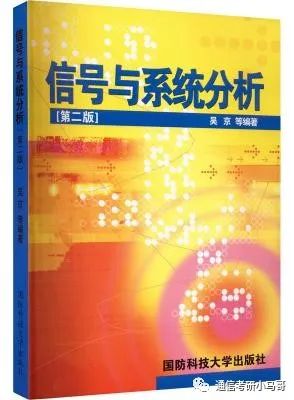 图片[7]-【国防科大831】信号与系统考研配套30h课程-重点知识点勾画(讲义齐全)-国防科技大学-梦马考研