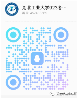 图片[5]-【23真题】这所，第一名414被刷！湖北工业大学923-梦马考研