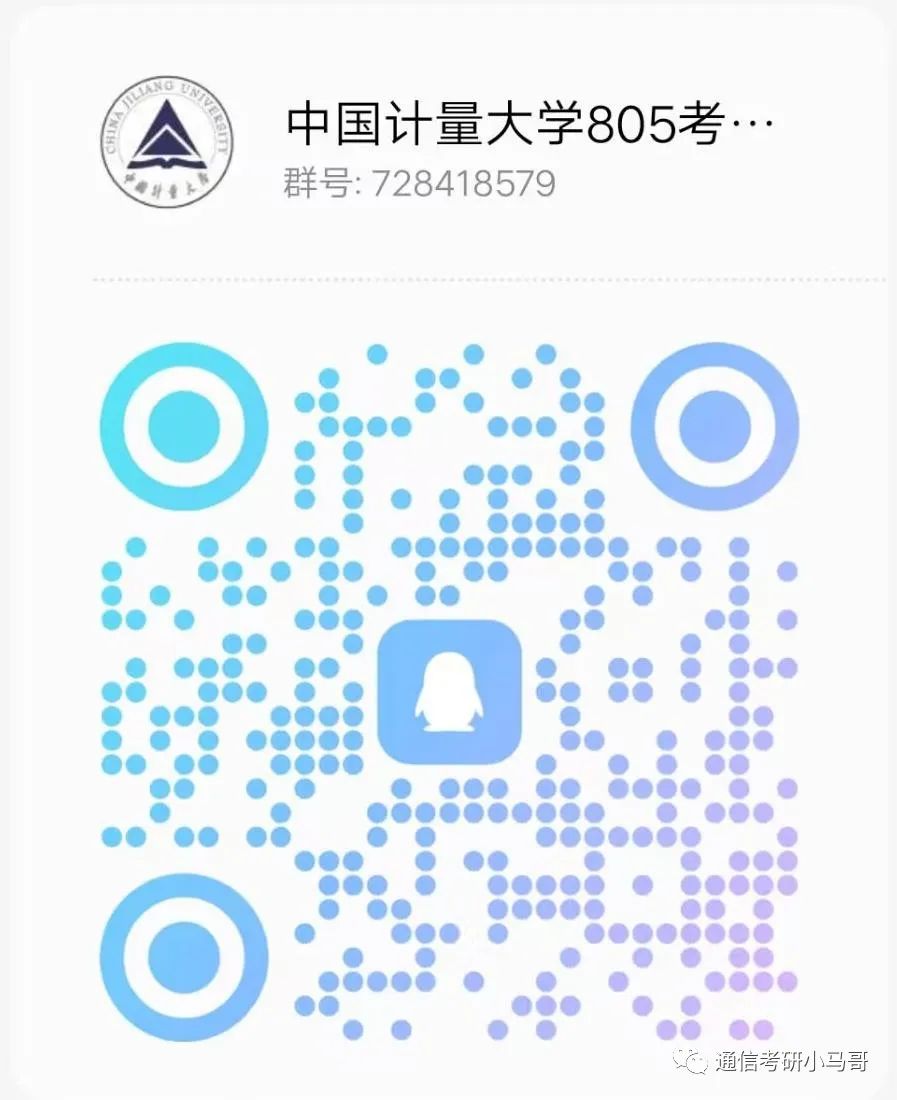 图片[11]-这所杭州的院校，学硕爆冷！278分以上全录！中国计量大学805-梦马考研