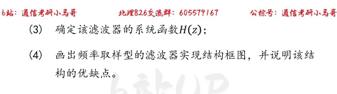 图片[9]-【北京理工大学826】22年考研真题及解析北京理工826-梦马考研