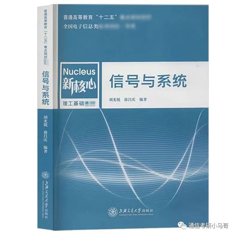 图片[7]-【广州大学823】信号与系统考研配套30h课程-重点知识点勾画(讲义齐全)-广州大学823-梦马考研
