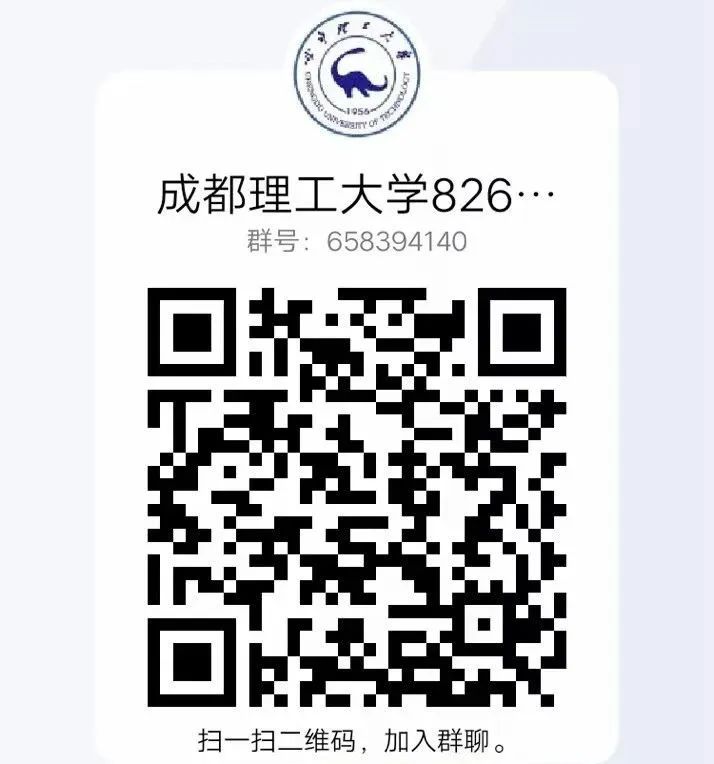 图片[17]-这所成都的双一流，爆降57分，所有方向都扩招！非常保护一志愿！成都理工大学826-梦马考研