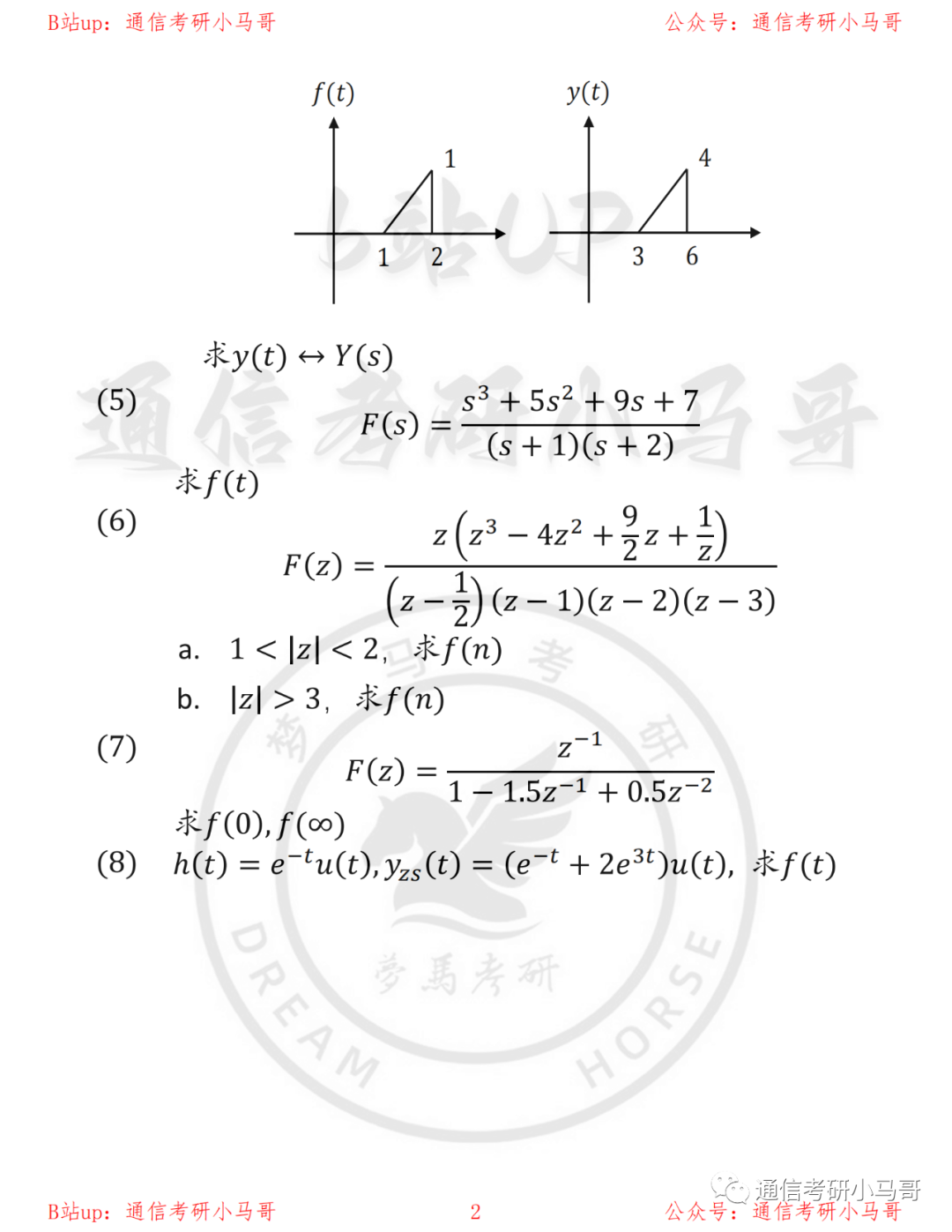 图片[2]-【湖北大学813】22年真题及解析湖北大学813-梦马考研