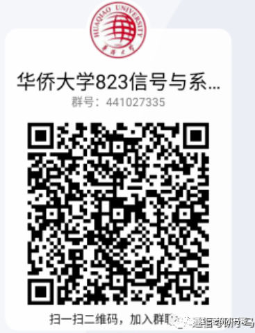 图片[7]-【23真题】无耻！“官方”假真题！害人！华侨大学823-梦马考研