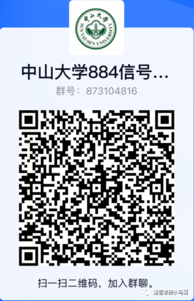 图片[27]-这所广东的985录取平均分387分，复录比高达3.5，单科线55分！中山大学884-梦马考研