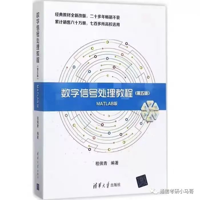 图片[7]-【云南大学847】数字信号处理考研配套13h课程-重点知识点勾画(讲义齐全)-云南大学-梦马考研