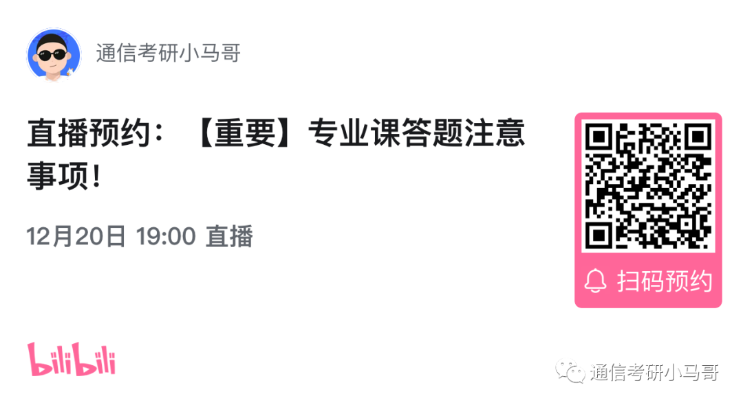 图片[1]-【23真题】碰到这种超纲题，放宽心态。山东师范大学825-梦马考研