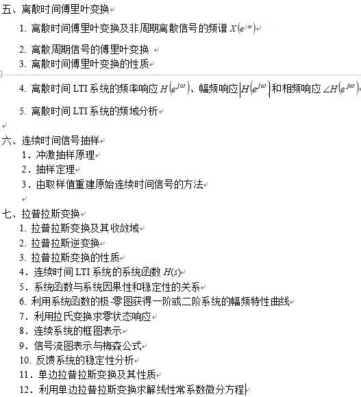 图片[9]-华中科技大学824通信考研最新分析华中科技大学824-梦马考研