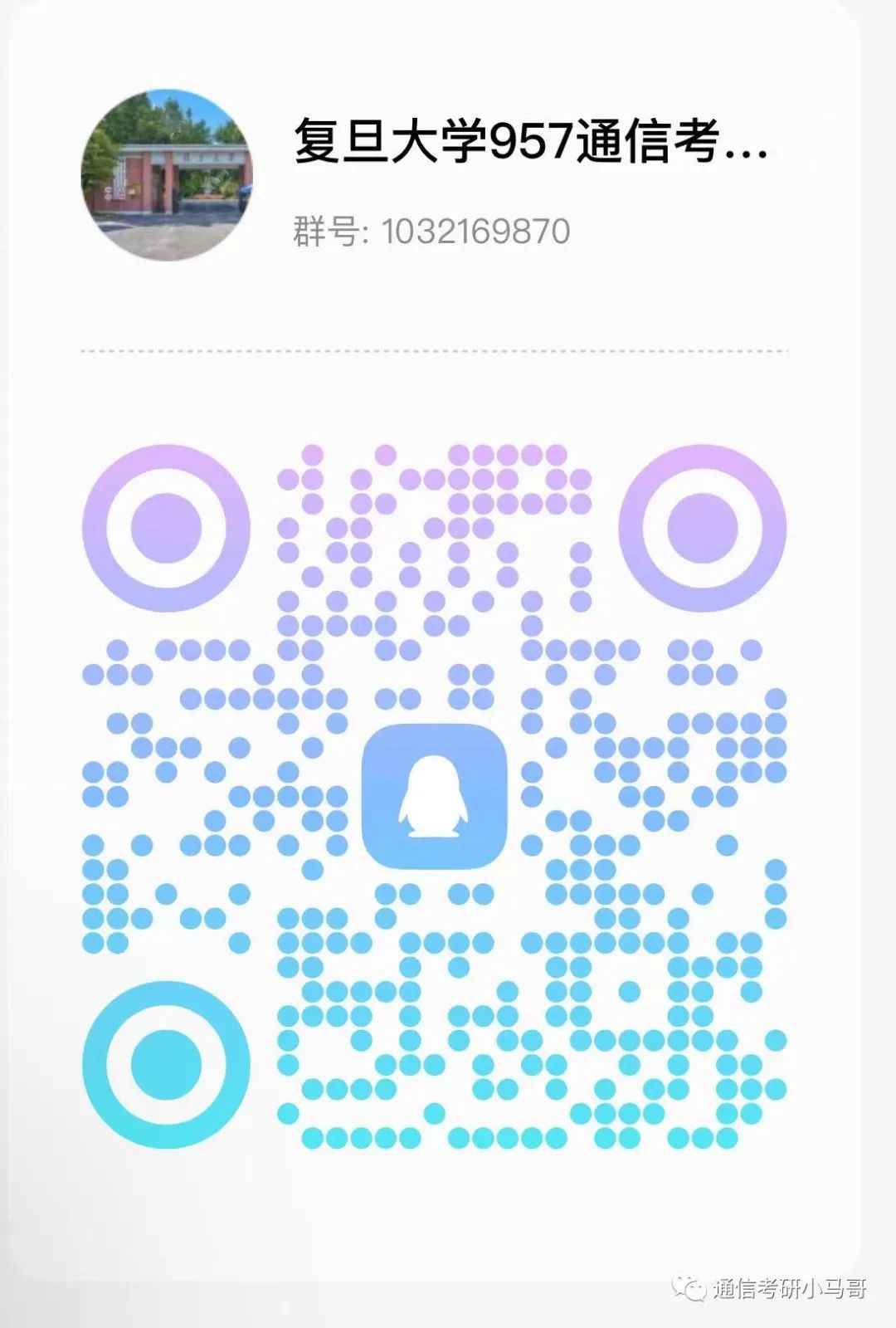 图片[4]-【23真题】Top3专业课不简单！复旦大学957-梦马考研