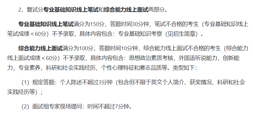图片[7]-通信考研择校——西安电子科技大学通信2023考研 811 285分上岸？西安电子科技大学811-梦马考研
