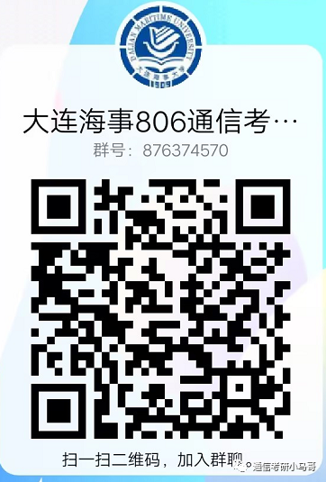 图片[17]-绝绝子，这所211无歧视！极其保护一志愿！专硕爆冷全部录取！大连海事806-梦马考研