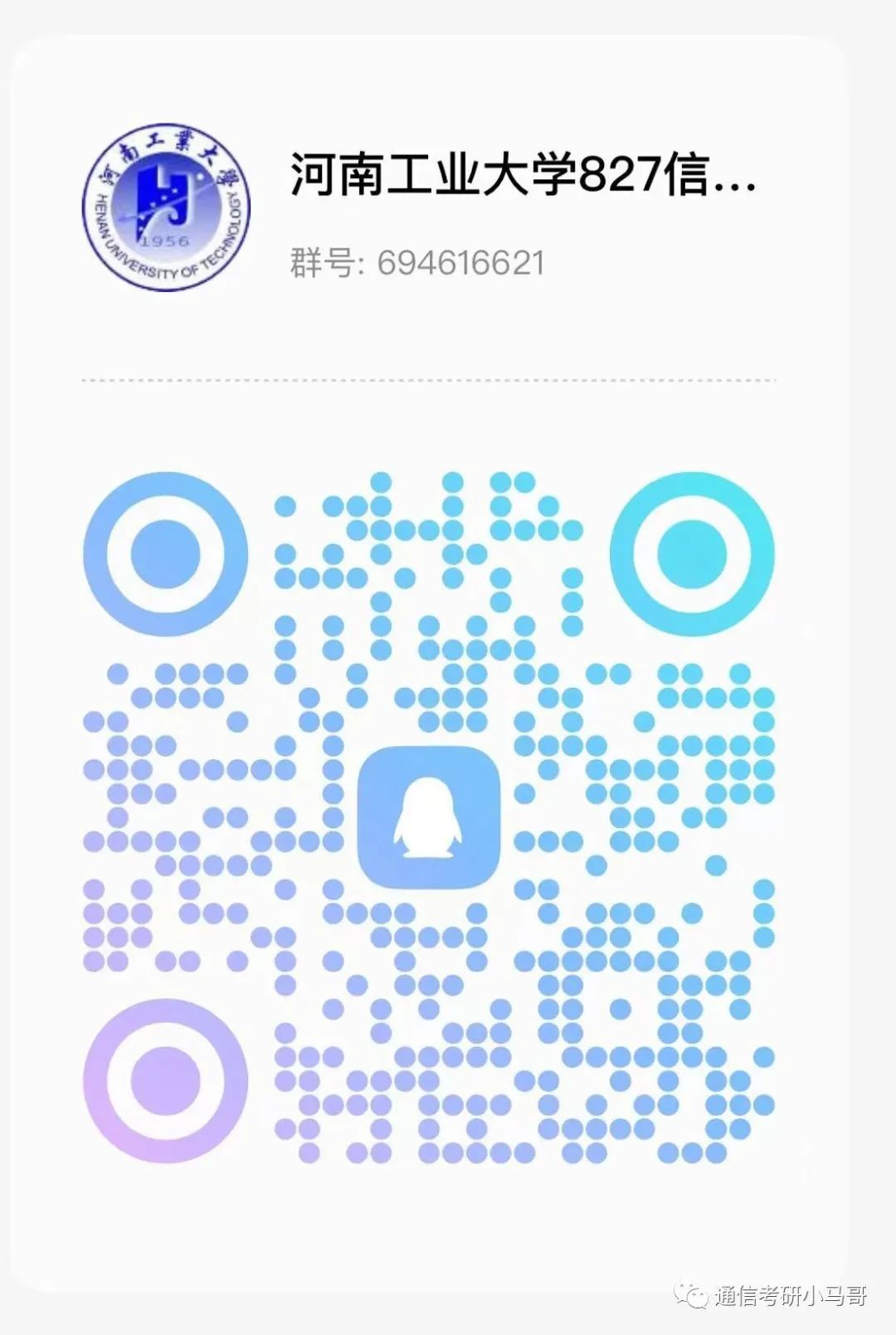 图片[5]-【23真题】做不完啦！河南工业大学827-梦马考研