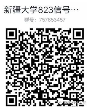 图片[5]-【23真题】科目代号每年一改？换汤不换药！新疆大学826-梦马考研