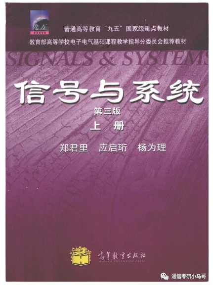 图片[6]-【北京化工843】信号与系统考研配套30h课程-重点知识点勾画(讲义齐全)-北京化工大学-梦马考研