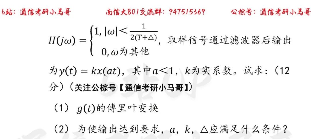 图片[10]-【南京信息工程大学811】22年考研真题及解析【题目勘误版】南信大811-梦马考研