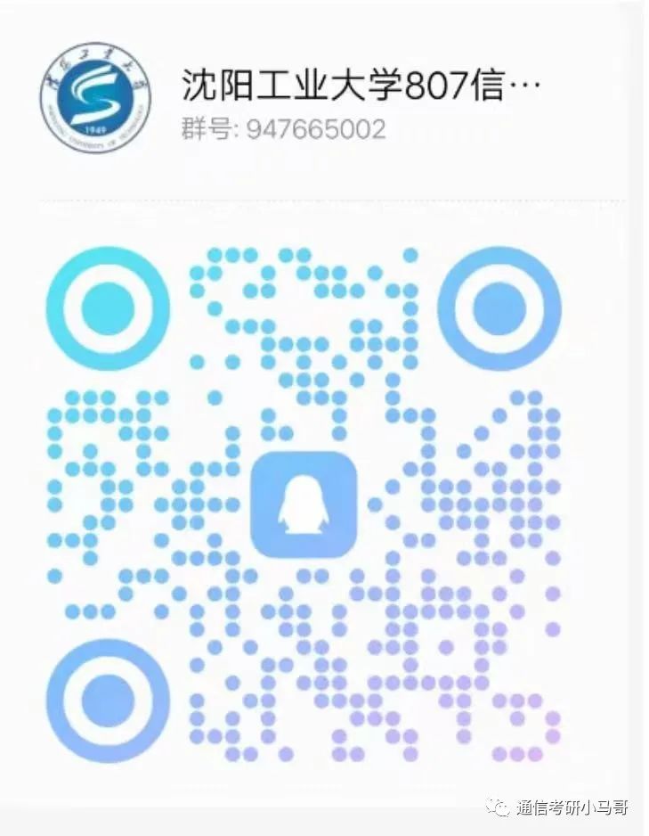 图片[4]-【23真题】懒得出题！连续两年试卷相同！沈阳工业大学807-梦马考研