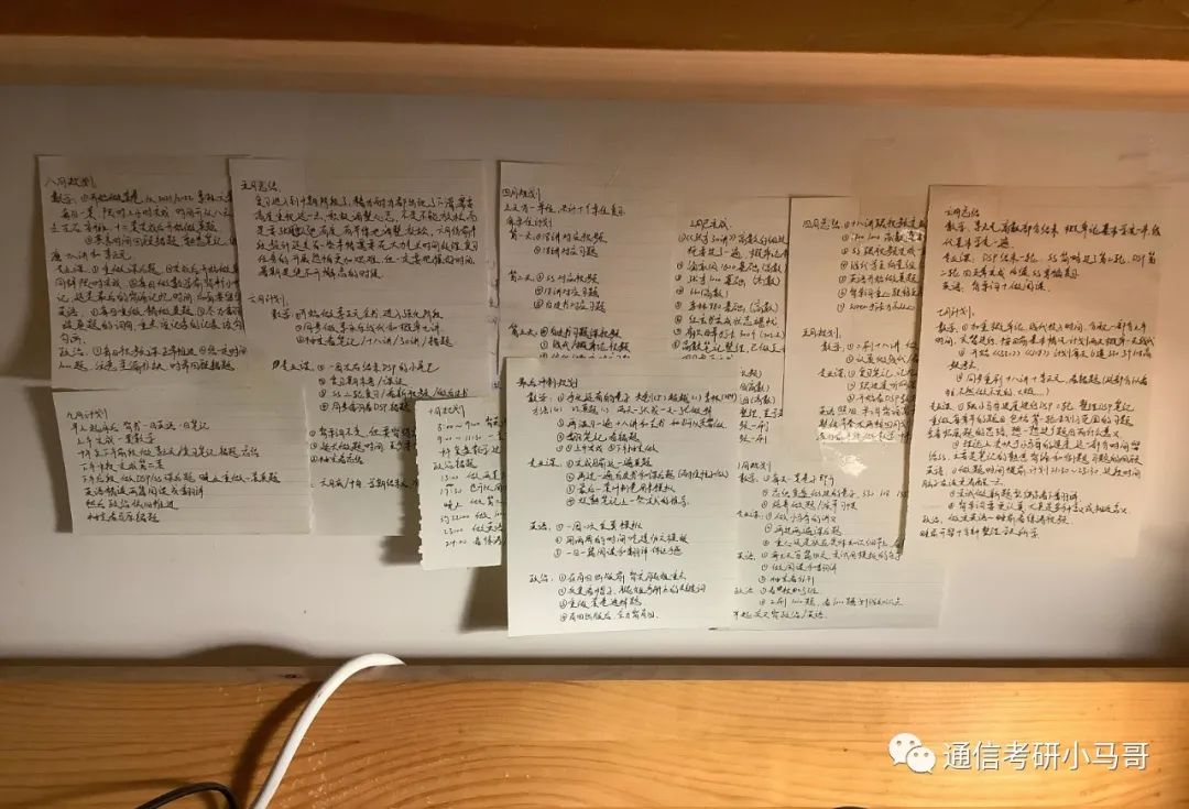 图片[5]-【初试第一】23考研一战上岸上海交大819经验分享-梦马考研