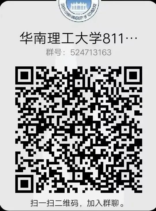 图片[1]-【专业课144分】华南理工811学长经验分享-梦马考研