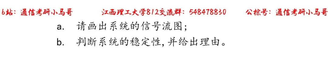 图片[6]-【江西理工大学812】22年考研真题及解析江西理工812-梦马考研
