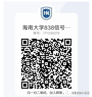 图片[4]-【23真题】难！均79分！211题目强过985！海南大学838-梦马考研