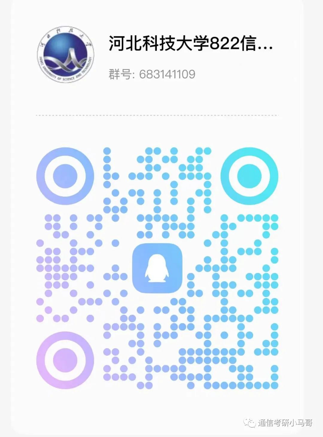 图片[9]-【23真题】拜托再练一套！保持手感！河北科技大学882-梦马考研