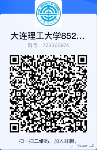 图片[17]-这所985复试竟可直接加50分，若复试有科研经历！大连理工大学852-梦马考研