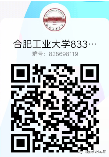 图片[8]-【23真题】罕见211！数一配英二！合肥工业大学833-梦马考研